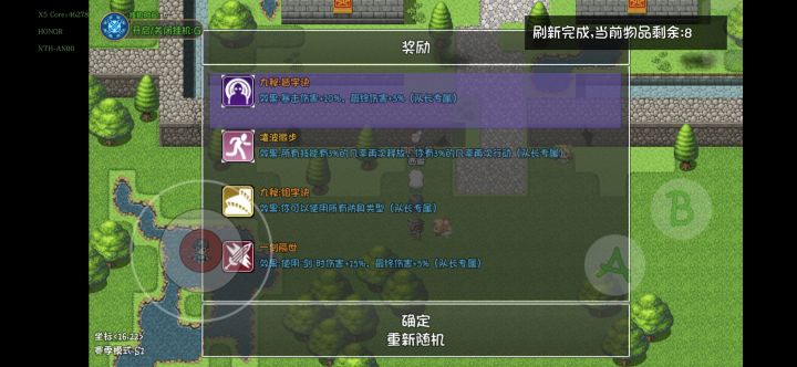 16层天赋选啥啊,玩的小明截图