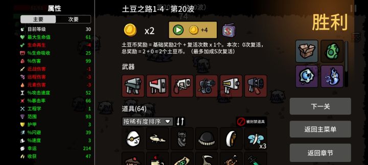 嘿嘿，肉鸽好玩。要是美少女就更好了[表情_斜眼笑]截图
