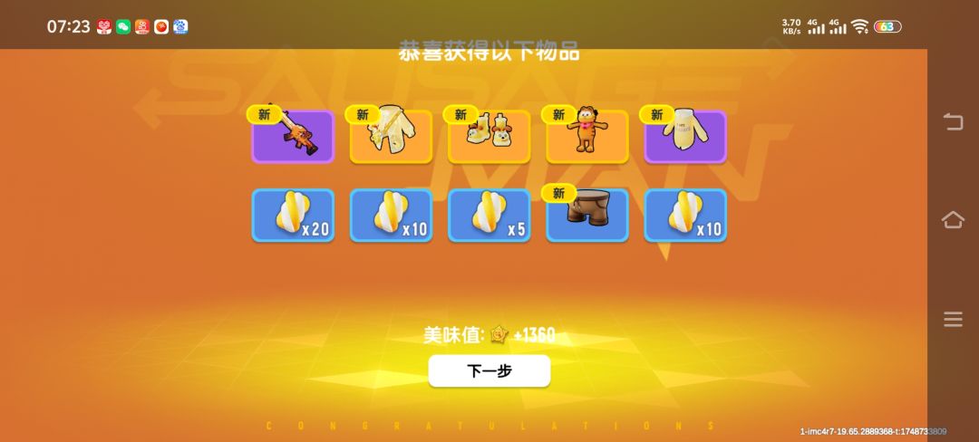 动态图片 3