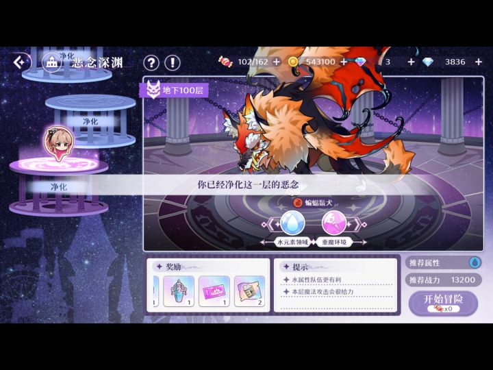 爬塔推完了,接下来就成为刷金币的形状截图