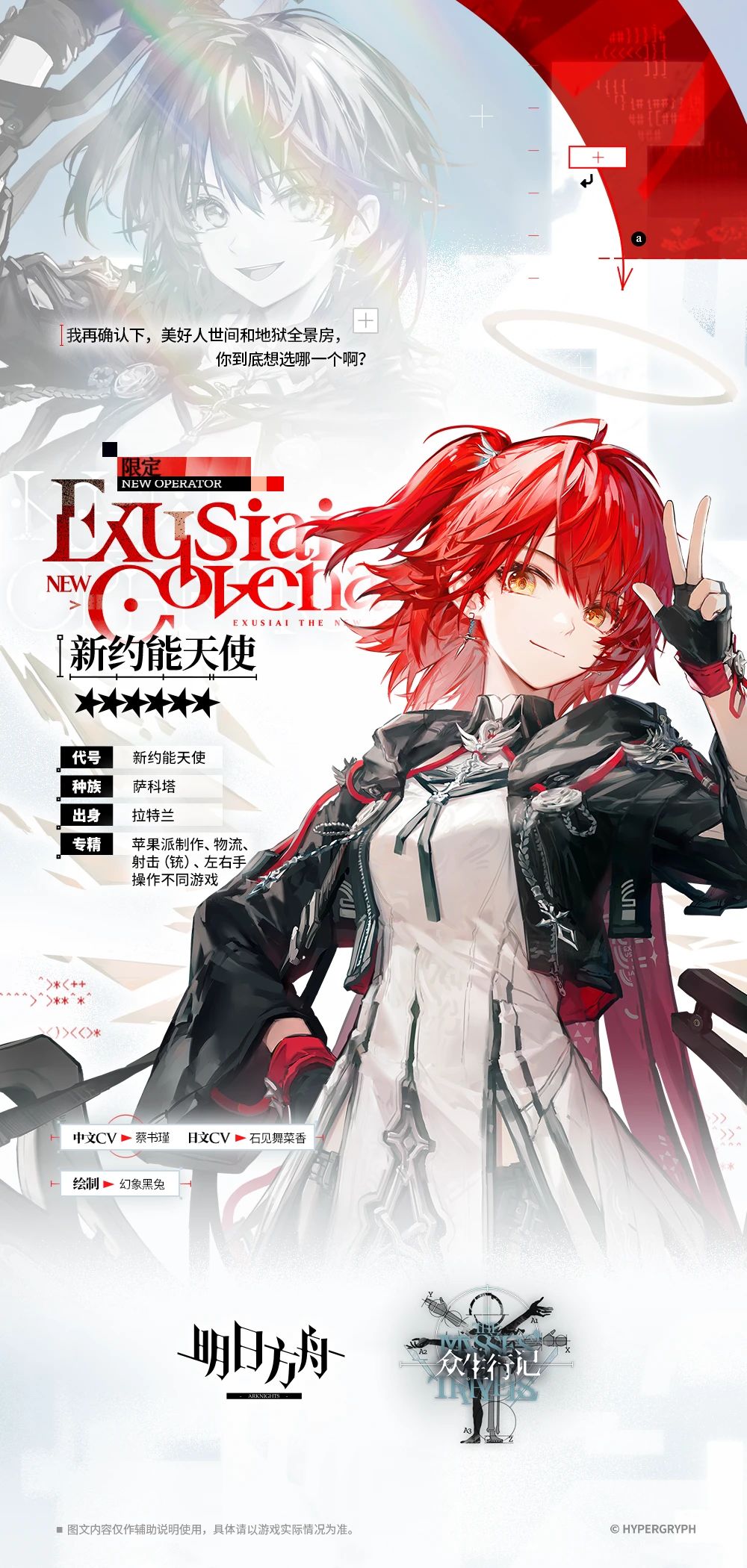 限定寻访干员统计一览表（2025/5/1更新）截图