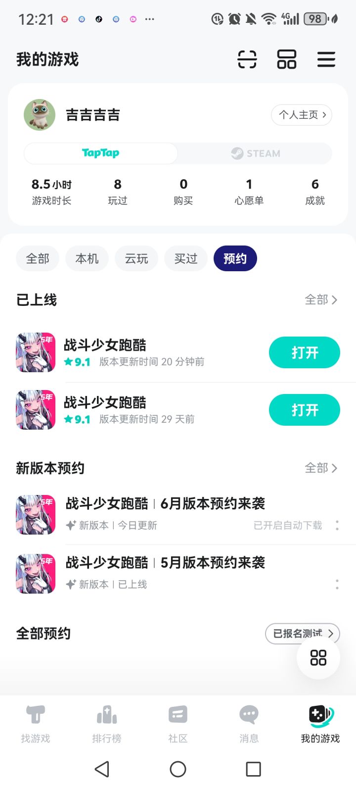 TapTap
