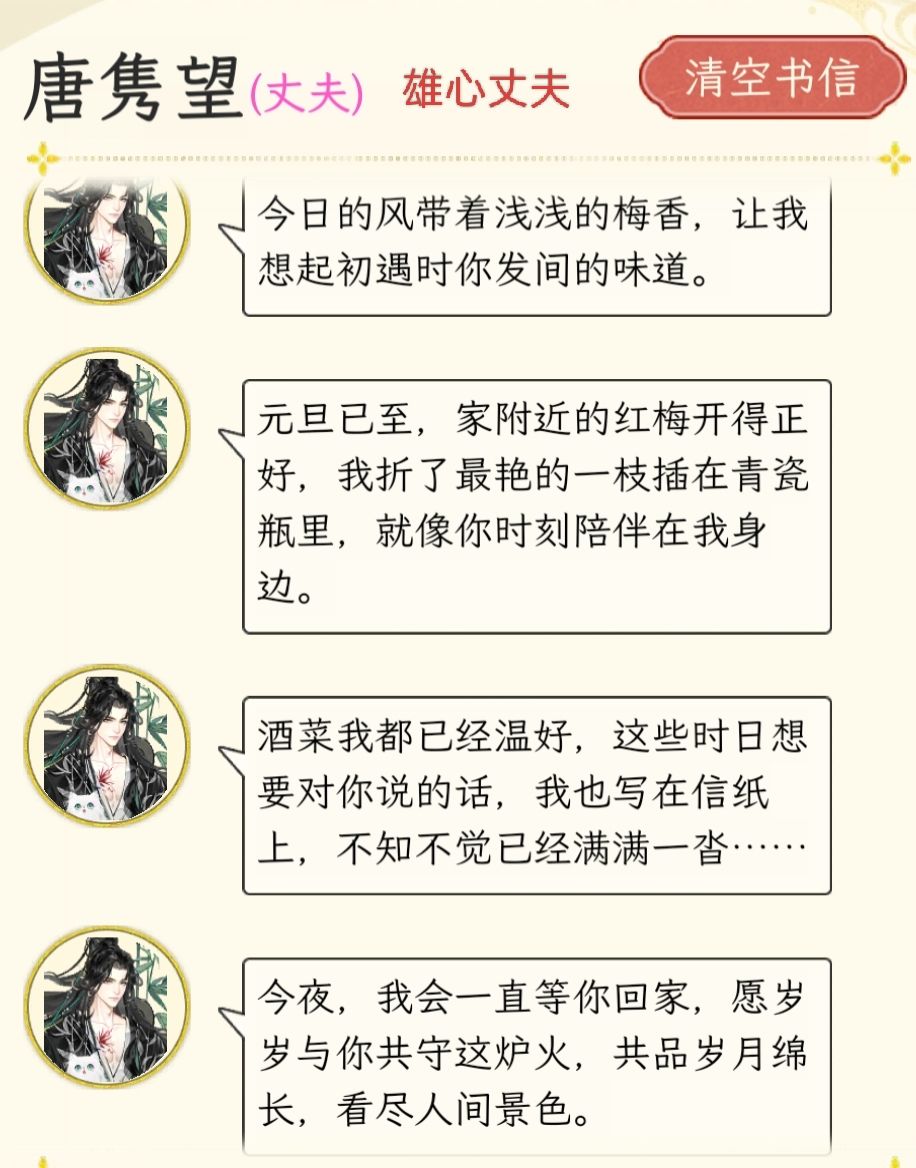 元旦各性格信件集锦 1