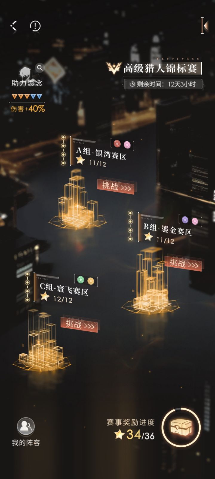 每次打不过都想找代打，没招了截图