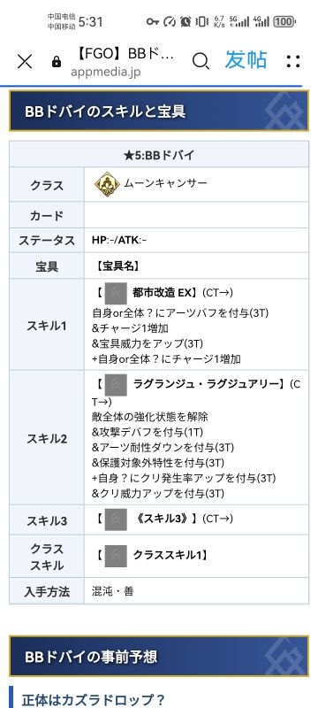 BB迪拜最新情报