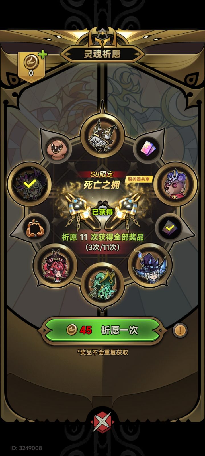 谁运气由谁运气有我好?截图