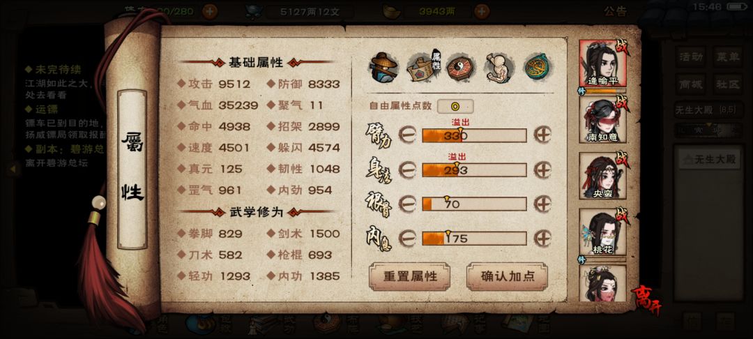 天刀牛逼 2