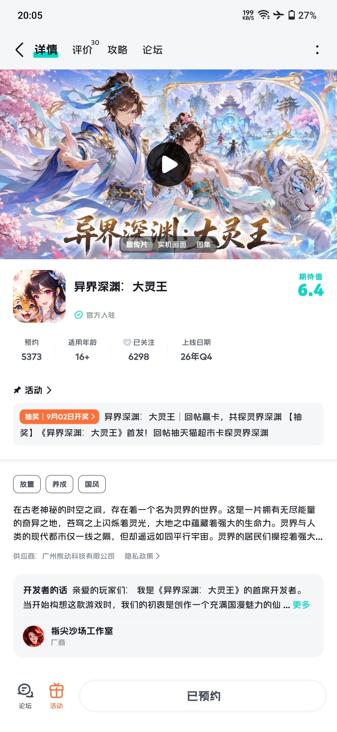 动态图片 1