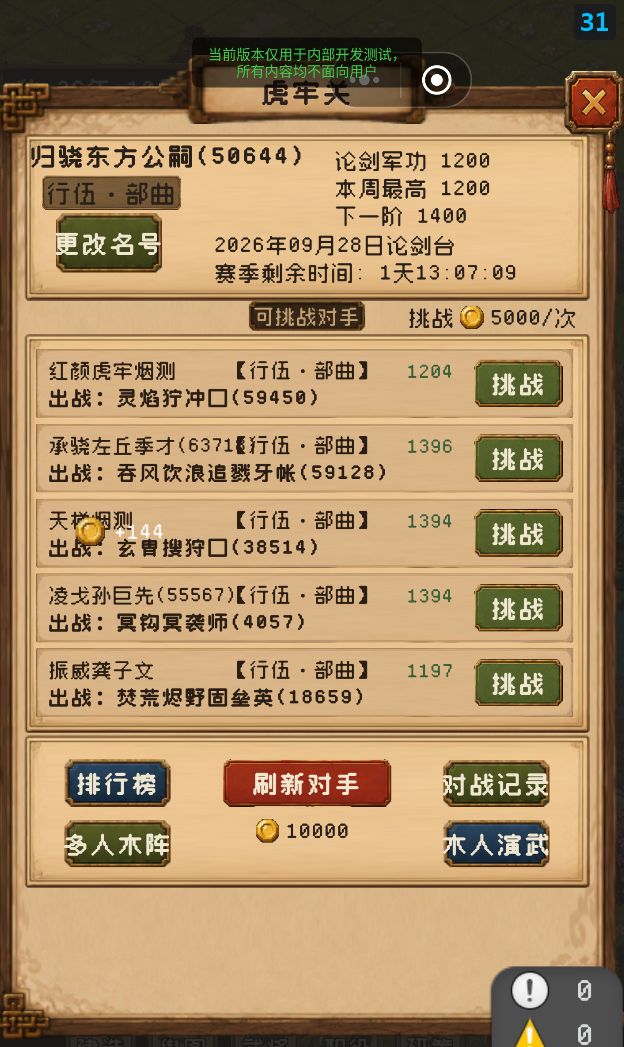 红颜机缘碎片-获得新女武将 1