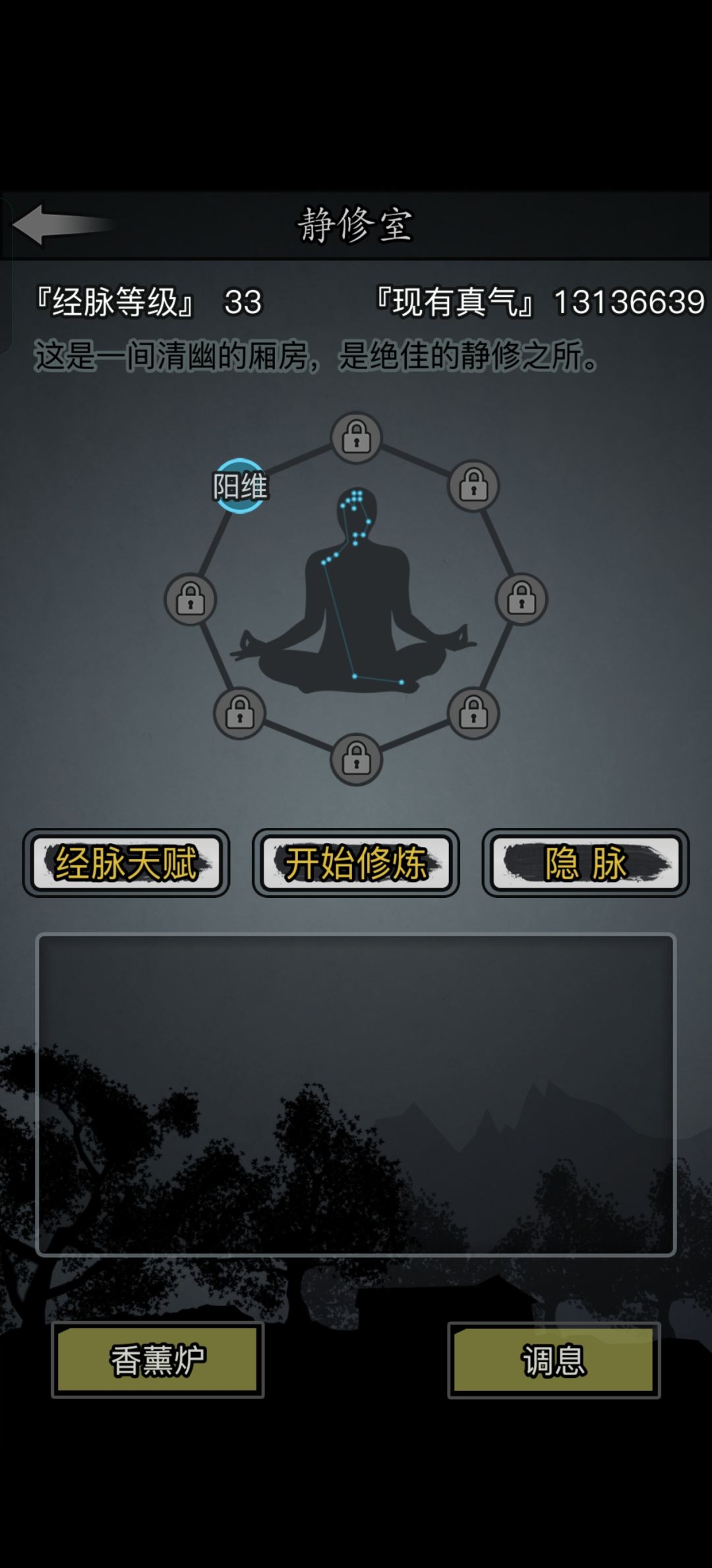 一转怒开八脉! 1