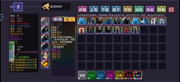 关于洗练词条，以及相关