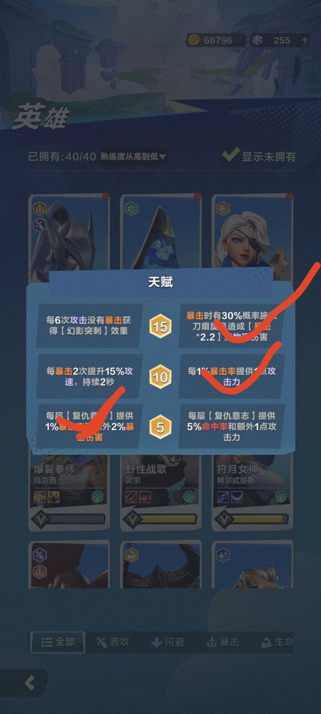 【英雄篇】:复仇之神 2