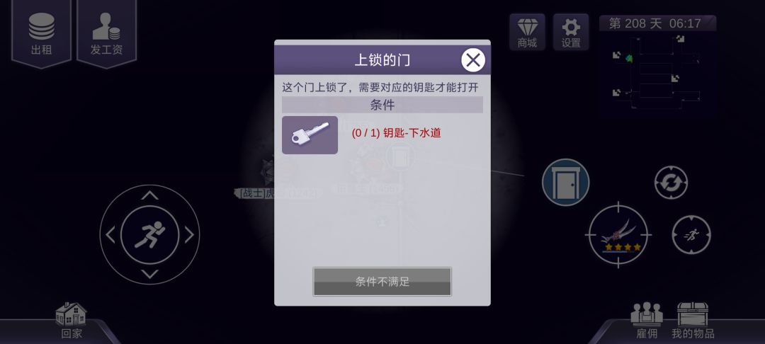 有人知道我是怎么打过的吗? 2
