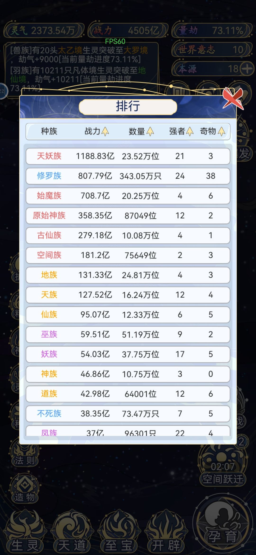 混沌至宝啥样啊,我现在的心愿就是见到,我就能毕业了 1