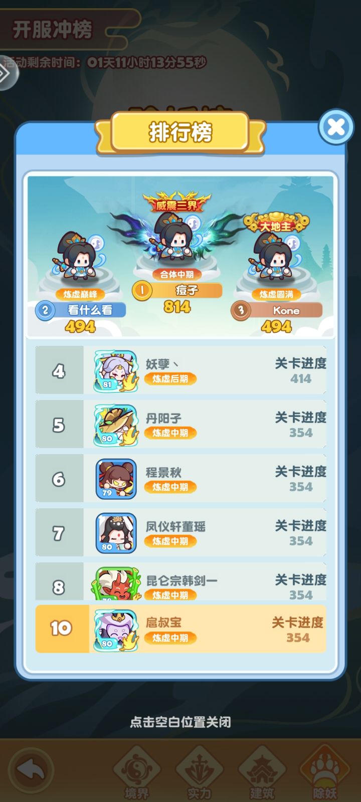第355关不氪怎么过?截图