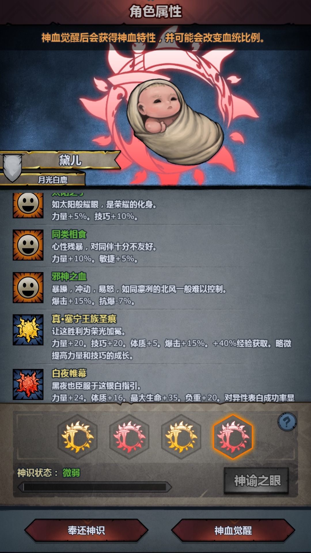 太同邪神子 1