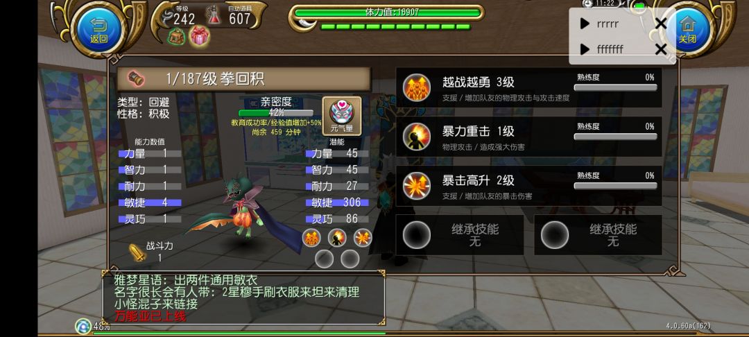 拳回积一代!拳天牢一代! 1