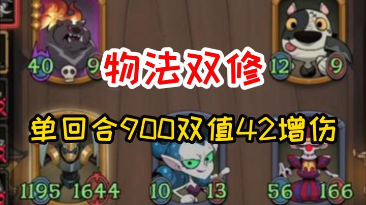 【镜中仙术】狗头+泉水+小丑的化学反应截图