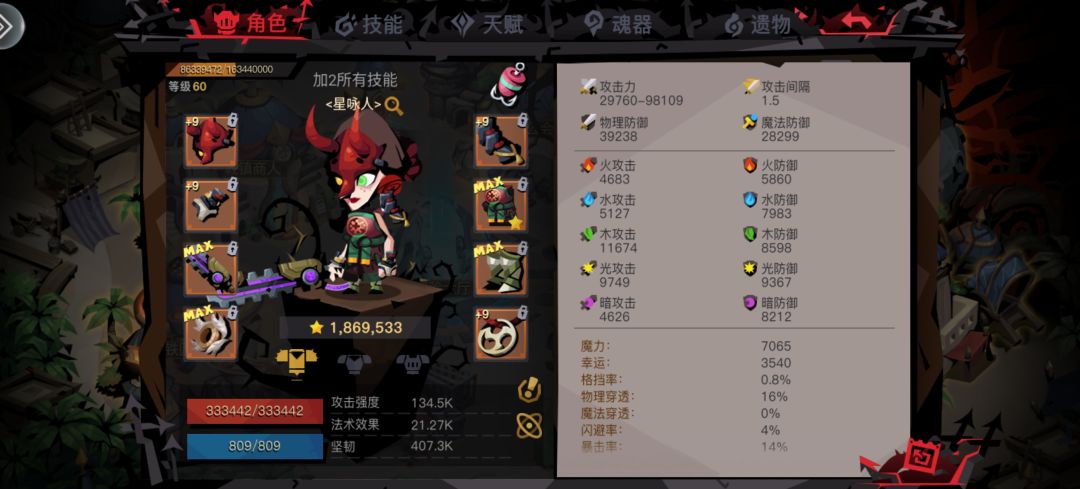 宠物属性不给角色加了吗 1