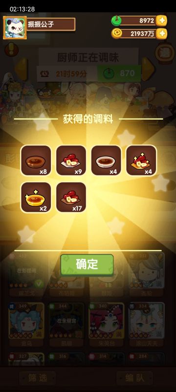 卤水，调料，796