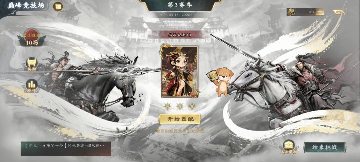 第一把巅峰赛,良好的开局截图