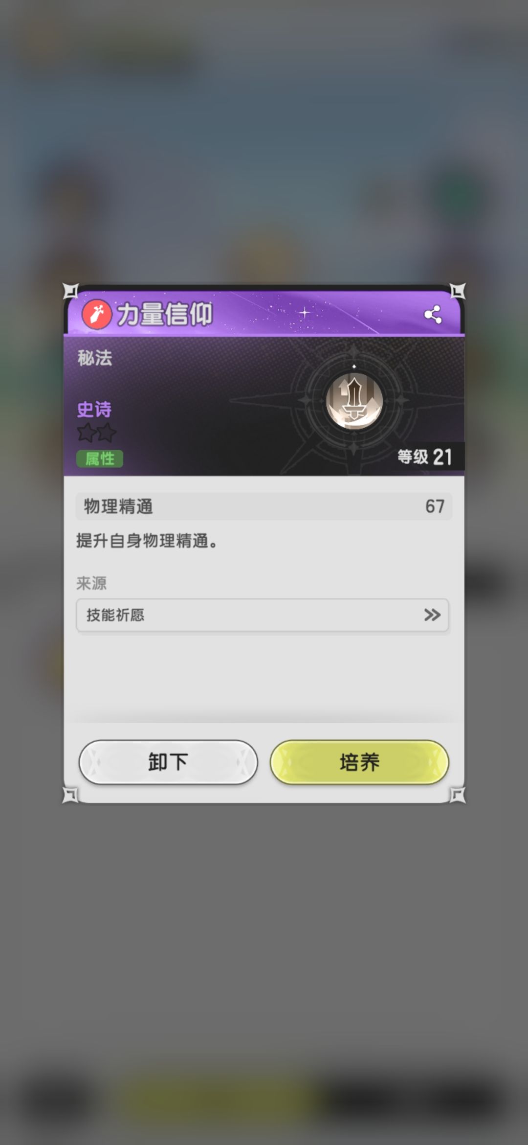 这是bug吗?装备上去了没生效啊?? 1