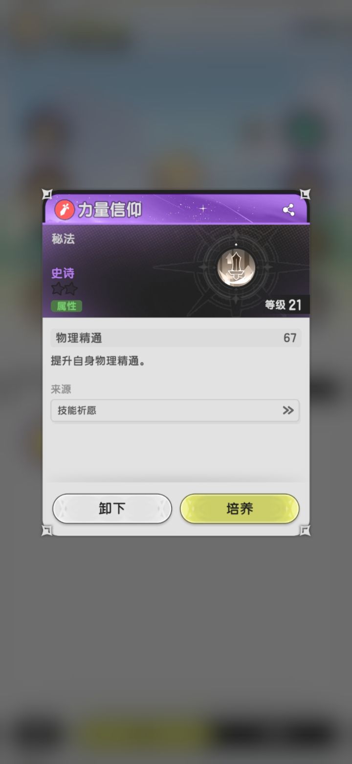 这是bug吗?装备上去了没生效啊??截图