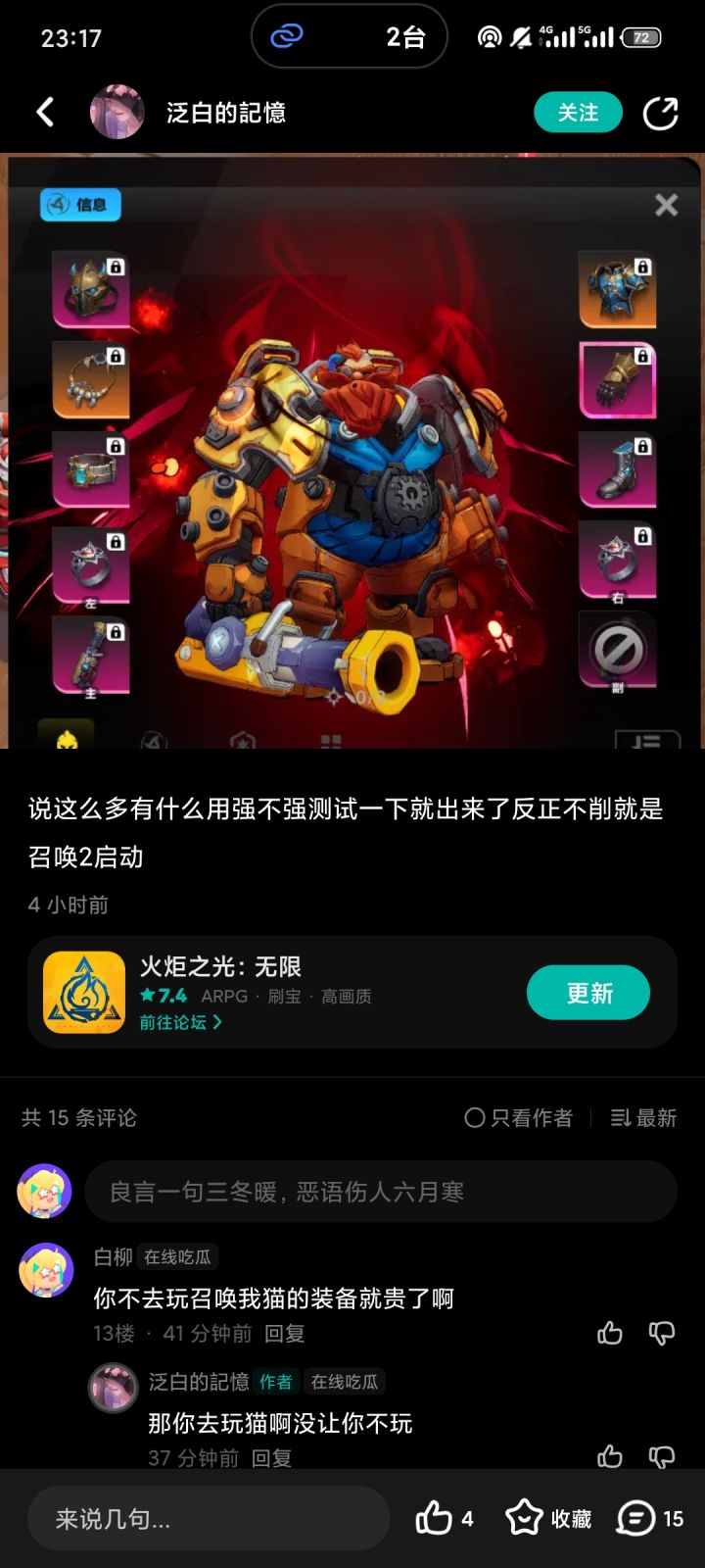 开团召唤2,进空间一看全是猫一刷迷城截图