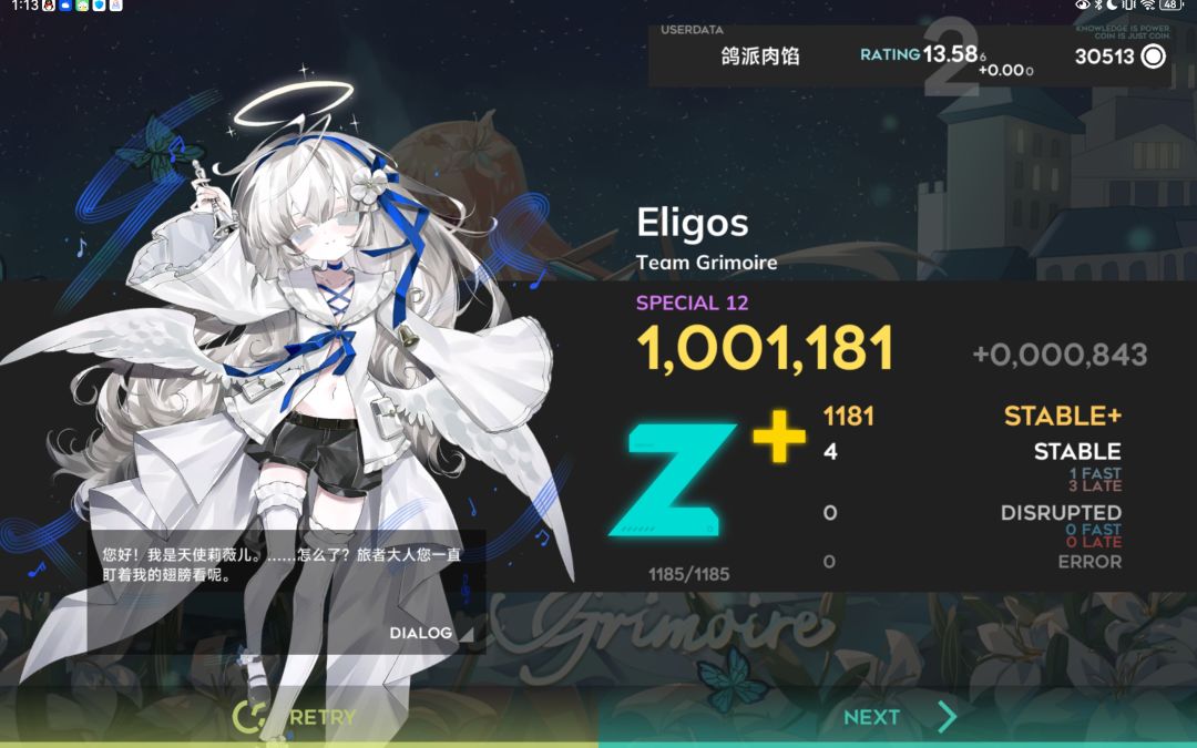 eligos截图