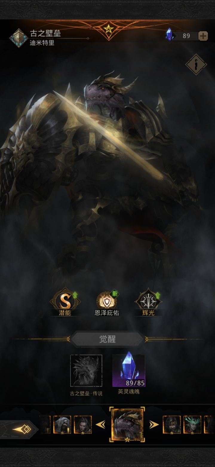 如何进阶啊截图