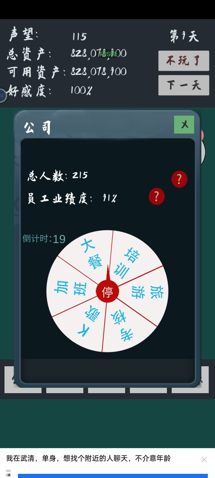 败它十个亿攻略 2