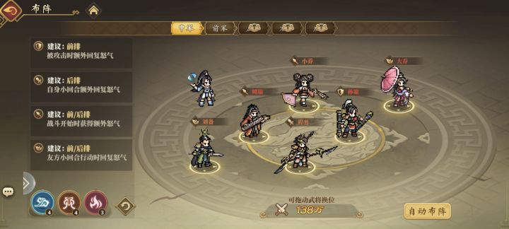 门房保安的中型阵容攻略之吴截图