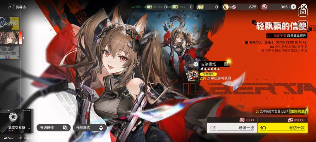 运气来了 2
