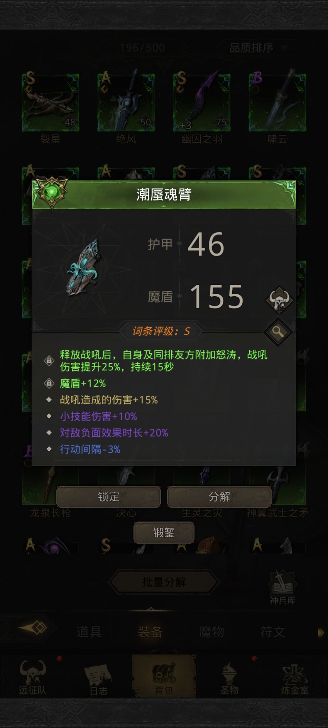 请问光队的潮蜃装备怎么触发？ 2