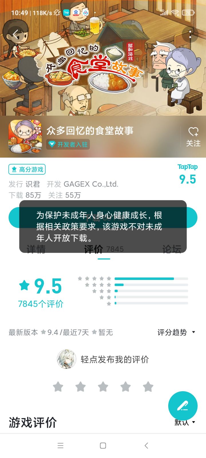 TapTap