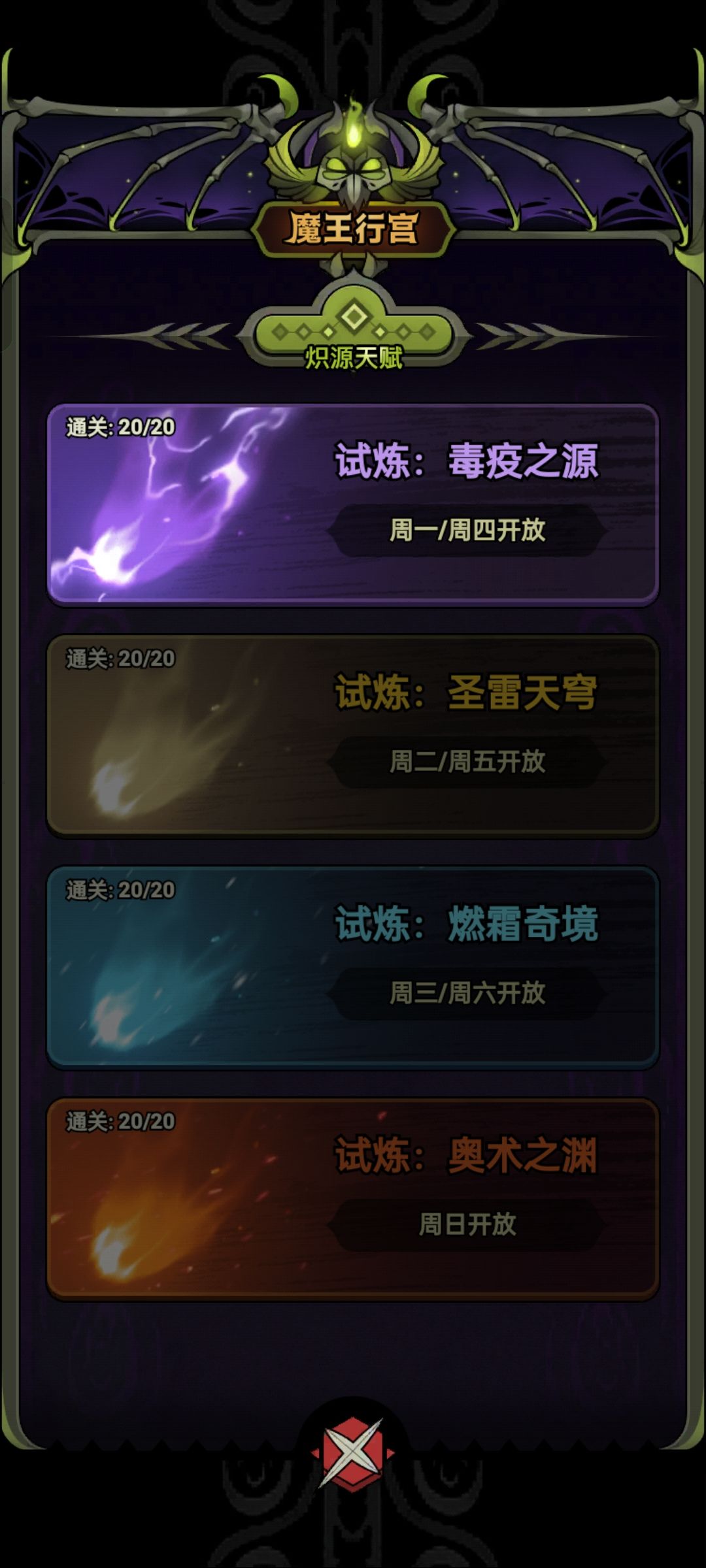 毒行宫配置一些截图，仅供参考！截图