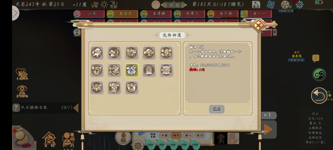 高品质符箓教学 3