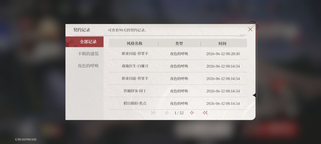 你游爆率 2