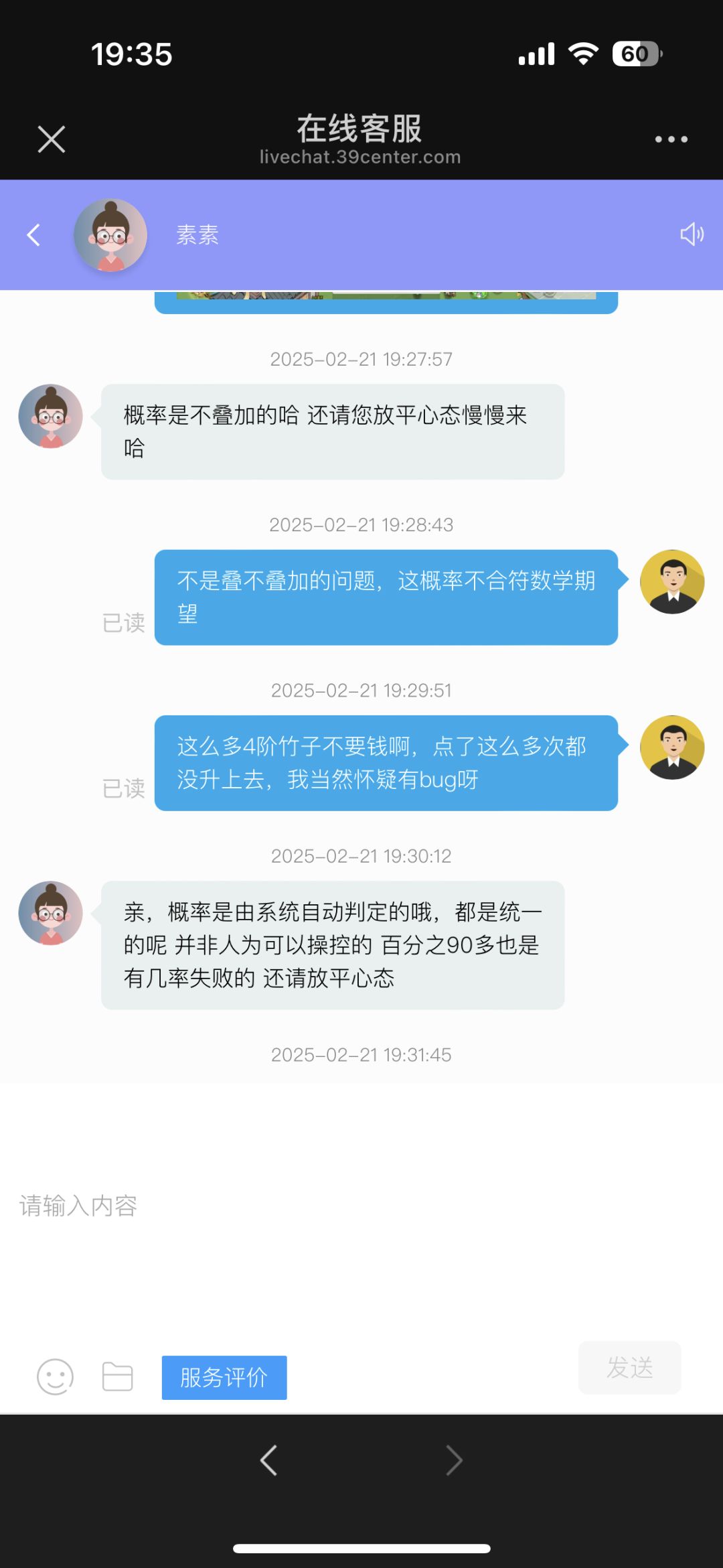 1000材料打水漂!游戏概率造假?客服冷处理 2