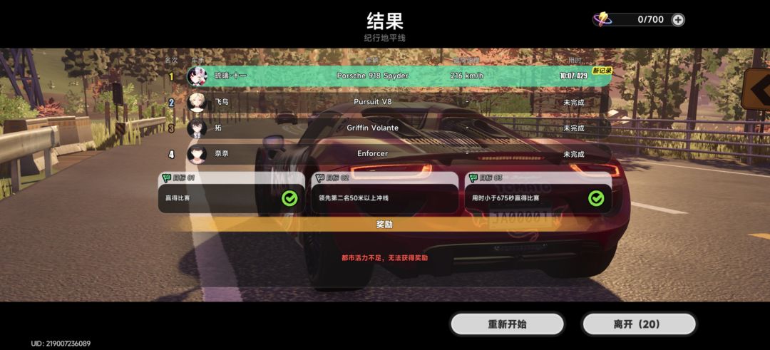 22公里跑完10分钟左右 1