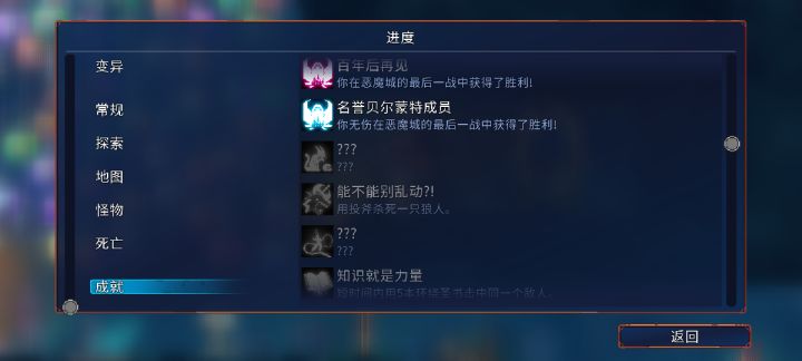 这几个新成就是什么截图