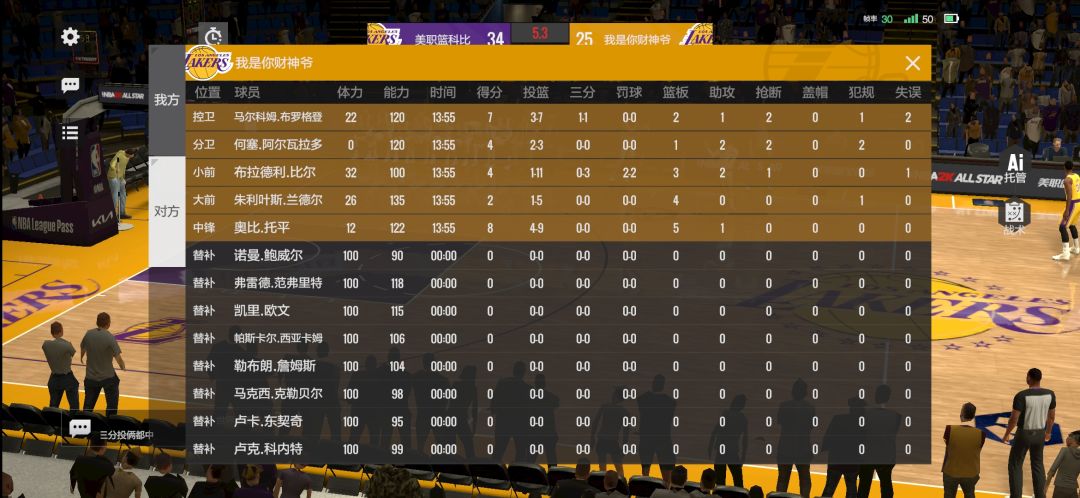 经理模式首发可以一直上场吗? 1