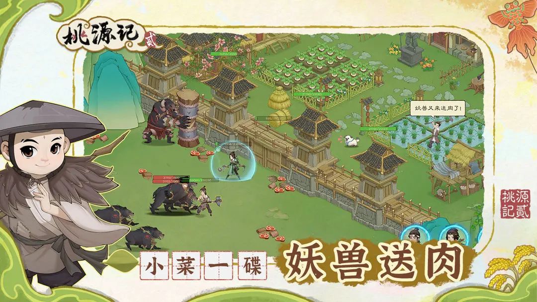 佛系+模拟经营《桃源记2》预下载开启! 3