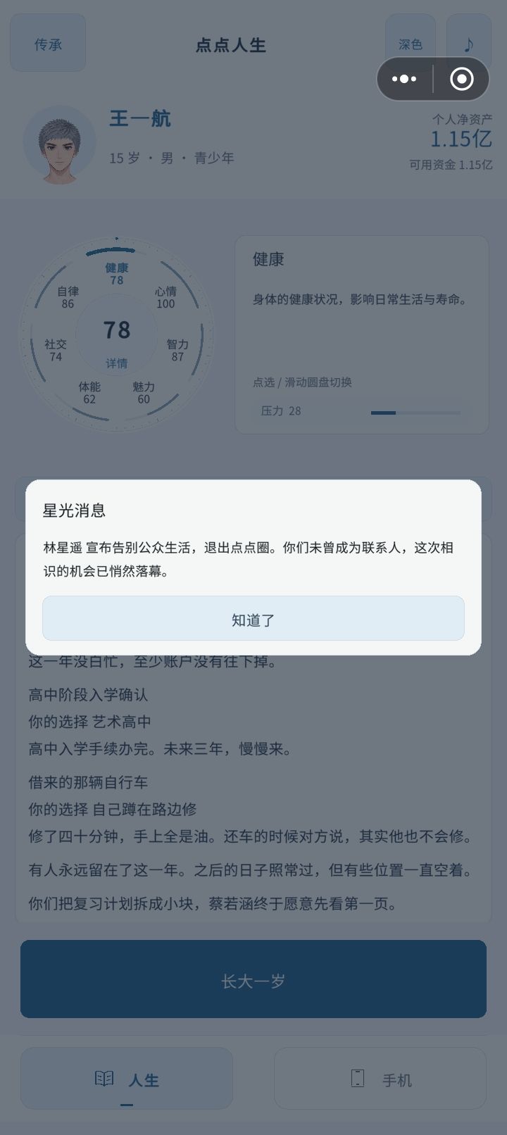 这把真是美妙的开局，年少成名 2