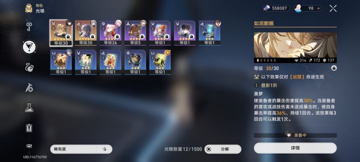 江湖救急！截图