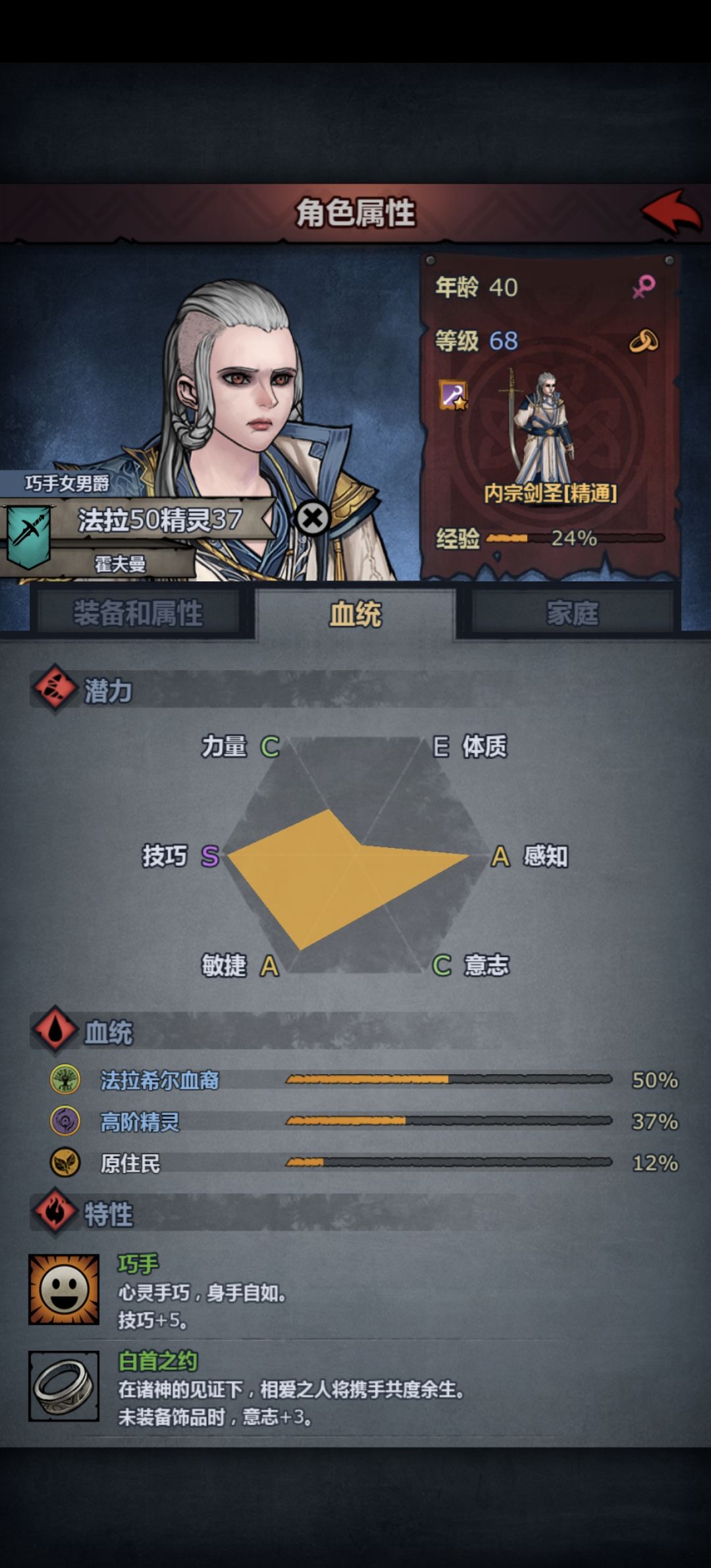 这个是不是应该走诗人啊? 3