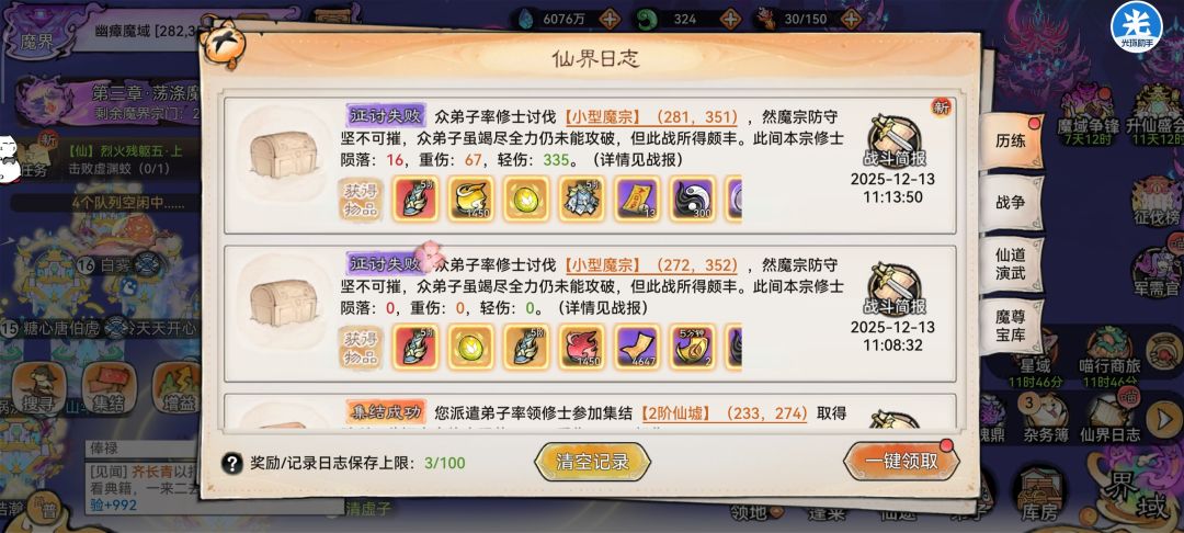魔宗怎么玩啊,我又打不过他们 2