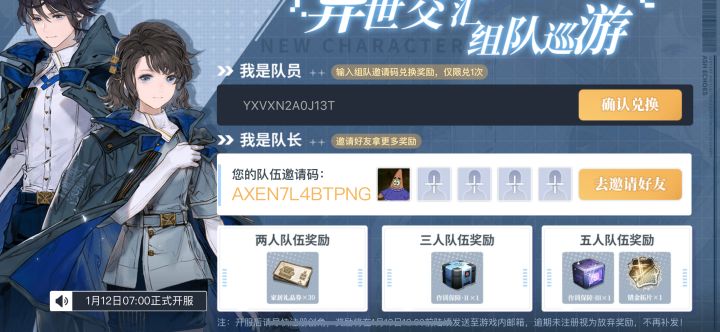 一起组队啦!!截图