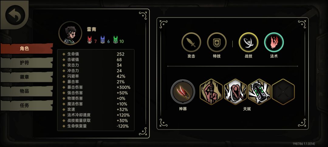 0血不死 2