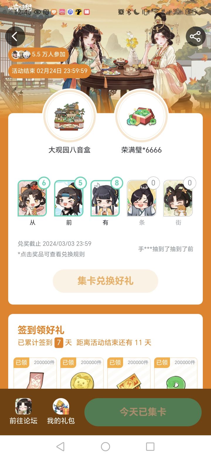 过分了截图